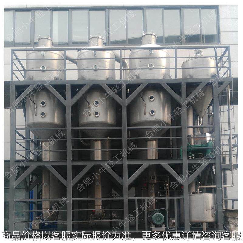 金属表面处理含锌镍重金属电镀废水酸洗清洗废水浓缩结晶蒸发器