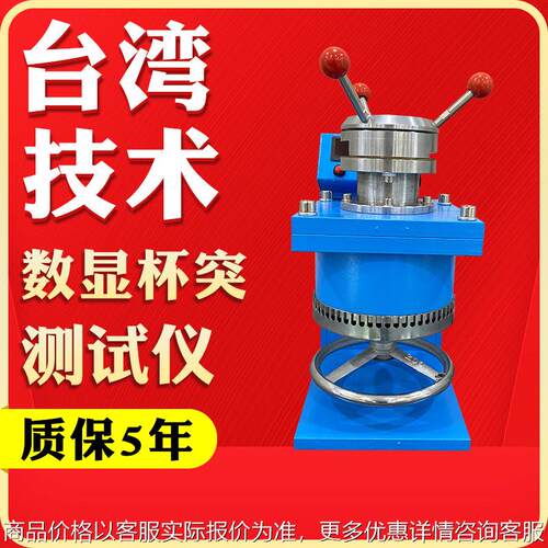 杯突仪数显涂层杯突试验仪 杯凸仪 数显杯突机 杯突测定仪
