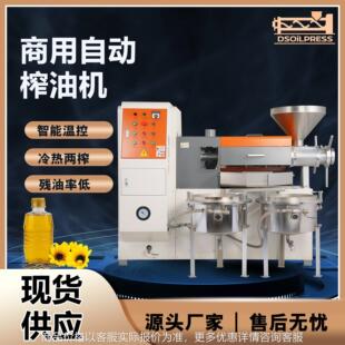 150型带自动上料自动回饼榨油机 冷热两用榨油机 棉籽油榨油机