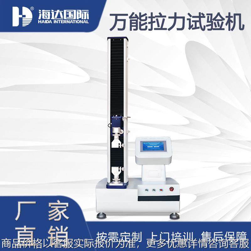 新款微电脑180度电子剥离强度拉力试验机 90度胶带剥离强度试验机,农机/农具/农膜,打药机/弥雾机,淘宝优惠券,粉丝福利购,淘宝优惠卷