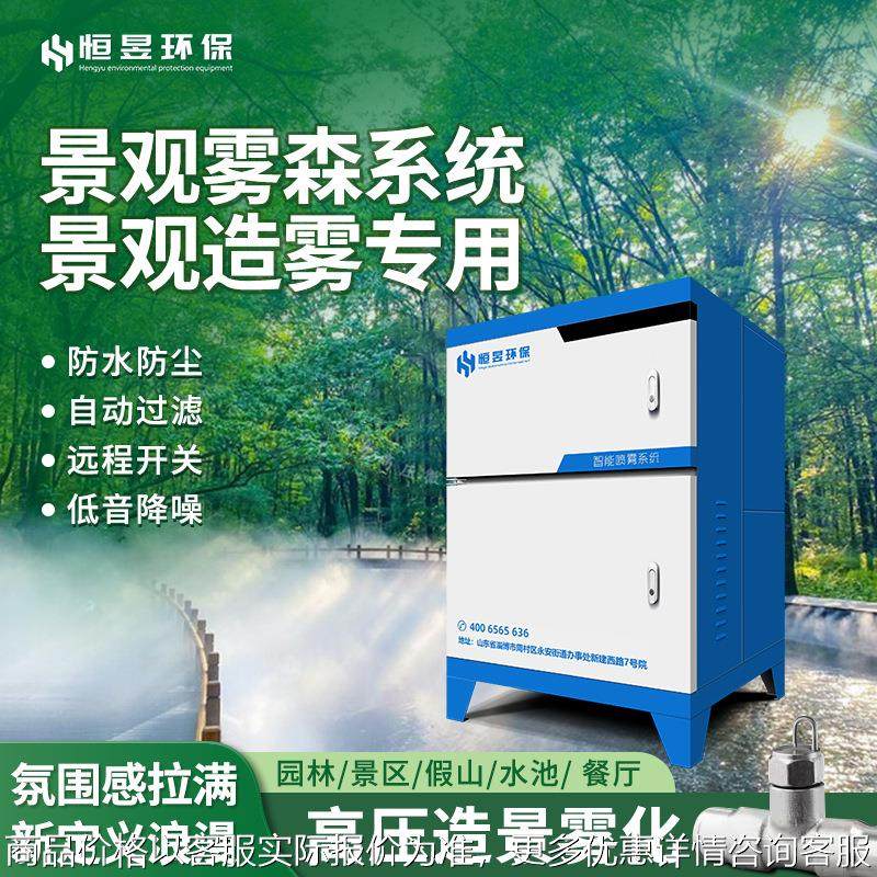 景观造雾主机雾森系统高压雾化喷雾冷雾庭院园林区造景人造雾设备,农机/农具/农膜,农业气象监测站,淘宝优惠券,粉丝福利购,淘宝优惠卷