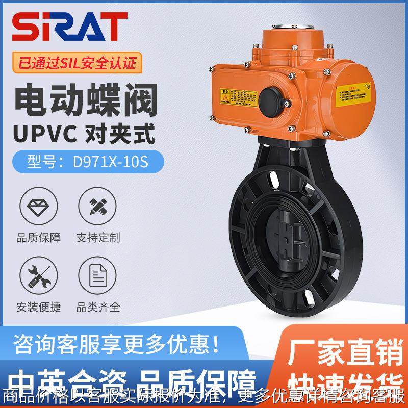 阀门971-10耐酸碱对夹电动塑料蝶阀50 80 100 150,五金/工具,蝶阀,淘宝优惠券,粉丝福利购,淘宝优惠卷