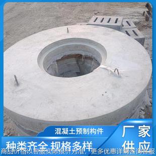 厂家生产销售预制混凝电力消防 阀门检查井盖板 雨水 污水