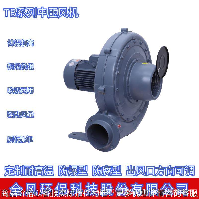 7.5千瓦生物发酵送风中压鼓风机 150-10 7.5大风量中压风机,五金/工具,风机/鼓风机/通风机,淘宝优惠券,粉丝福利购,淘宝优惠卷