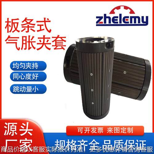 广东气涨夹套生产厂家专业定制销售气涨轴专用配件3寸转6寸装置