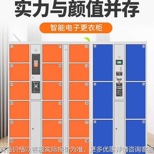 超市电子存包柜商场微信扫码寄存柜指纹人脸识别健身房智能更衣柜