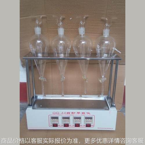 自动萃取器 液夜萃取器 数显萃取器 定时萃取器
