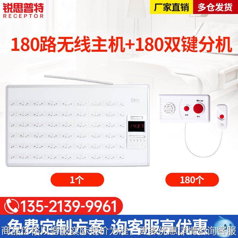 医院无线呼叫器180路商用主机+180无线分机套餐诊所无线医护对讲