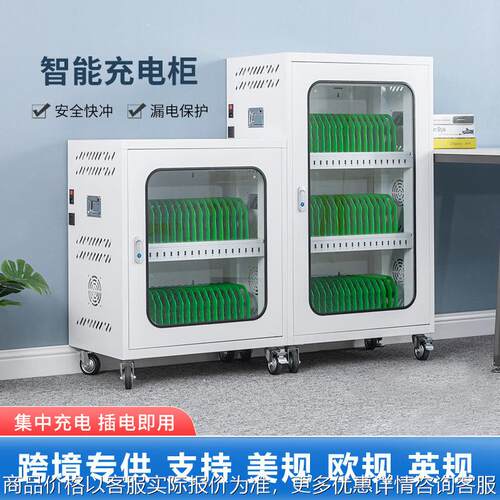 跨境一体式集中手机充电柜集中平板充电柜支持美规 欧规 英规