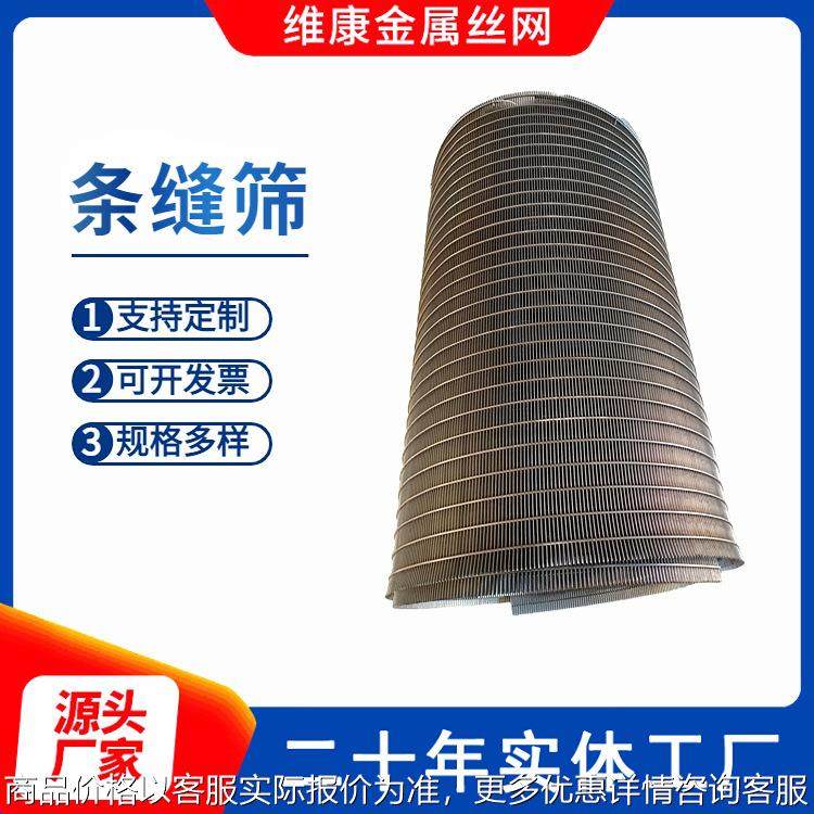 不锈钢弧形洗煤条缝筛平纹固液分离脱水矿筛板低碳钢条形楔形筛网,金属材料及制品,丝网/金属网,淘宝优惠券,粉丝福利购,淘宝优惠卷