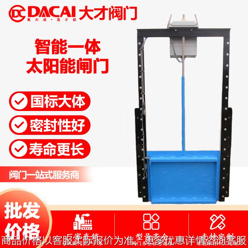 智能测控一体化闸门 农田远程明渠灌溉稻田 太阳能供电 铝合金材