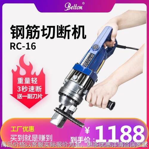 手提式钢筋切断机16电动钢筋剪小型液压钢筋切断机厂家现货