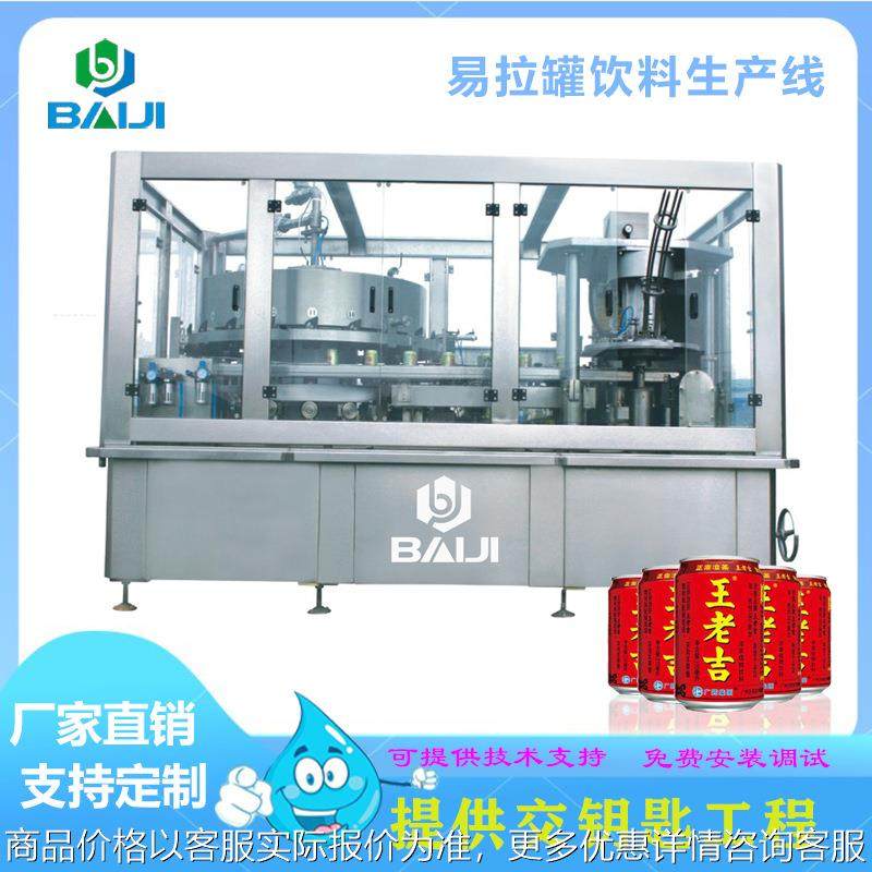 易拉罐装酸梅汤饮料全套灌装设备 全自动卸垛机 二合一灌装,办公设备/耗材/相关服务,灌装机,淘宝优惠券,粉丝福利购,淘宝优惠卷