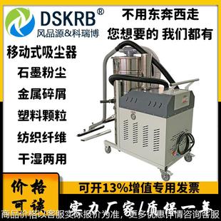 工业吸尘器 吸铁屑粉尘吸尘机 5.5大功率干湿两用移动式 除尘器
