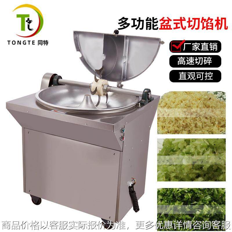 多功能全自动盆式切馅料机直接投料式高速切碎机强劲动力菜馅机,清洗/食品/商业设备,果蔬加工设备,淘宝优惠券,粉丝福利购,淘宝优惠卷