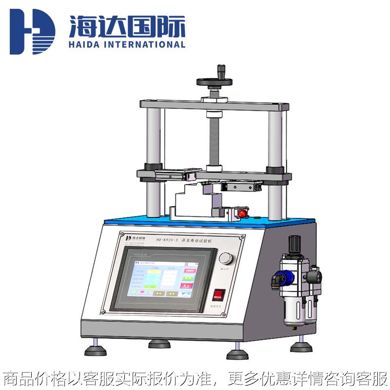 江浙沪直销 空气开关寿命测试仪 多工位空气开关寿命疲劳测试机