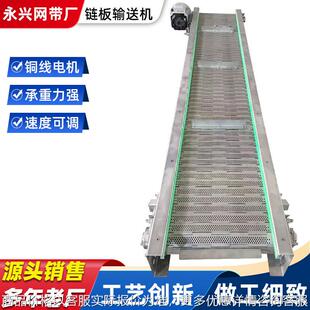 不锈钢冲孔链板输送机物料运输耐高温传送带流水线304扣板输送机