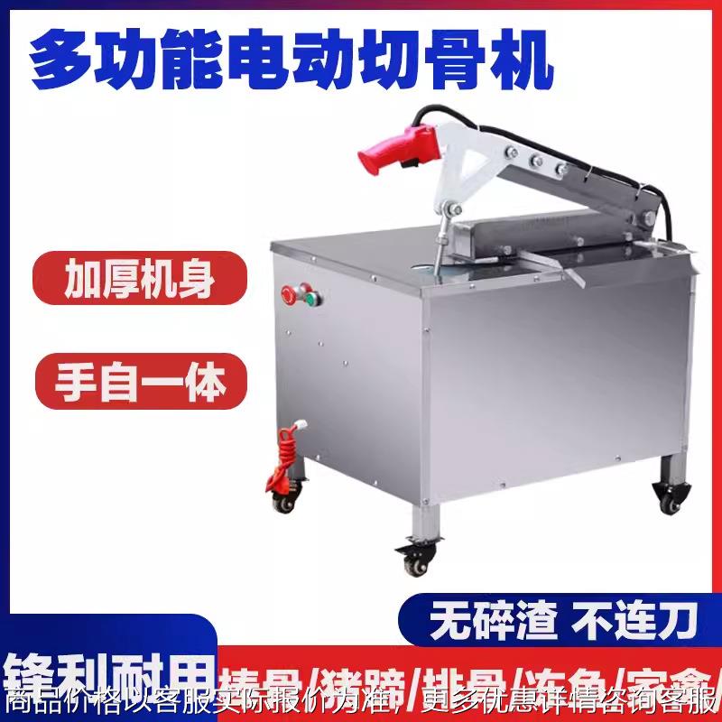 切排骨机商用自动切猪脚机多功能剁骨机新款电动切猪大骨羊棒骨机