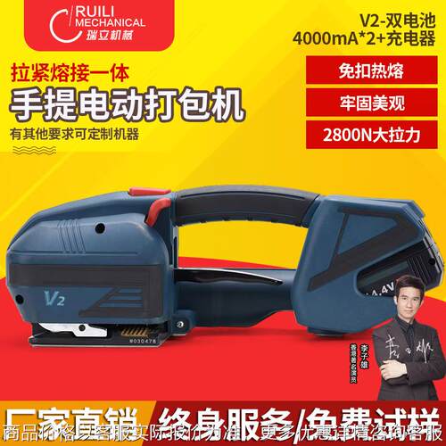 2手提式电动打包机全自动热熔免扣捆扎机小型手持拉紧器