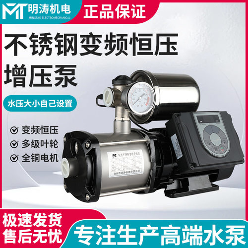 跨境CMS变频恒压增压泵家用全自动静音不锈钢离心泵220v恒压水泵