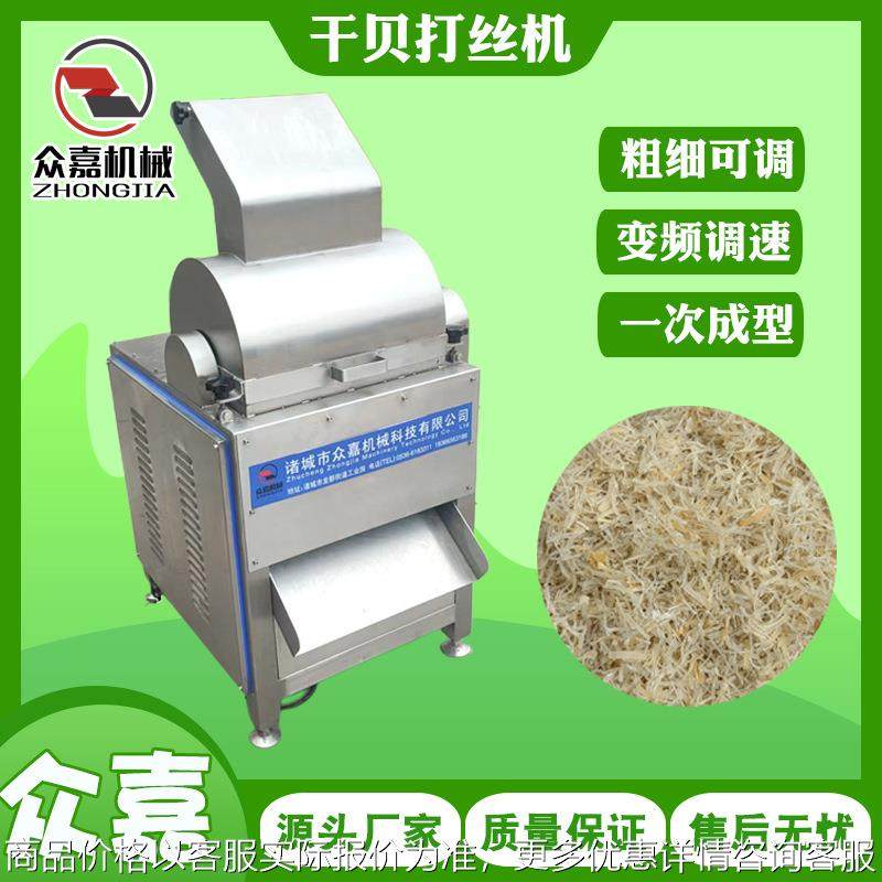 不锈钢瑶柱干贝打松机 牛板筋拆丝机器 仿人工肉制品撕丝机,清洗/食品/商业设备,豆制品加工设备,淘宝优惠券,粉丝福利购,淘宝优惠卷
