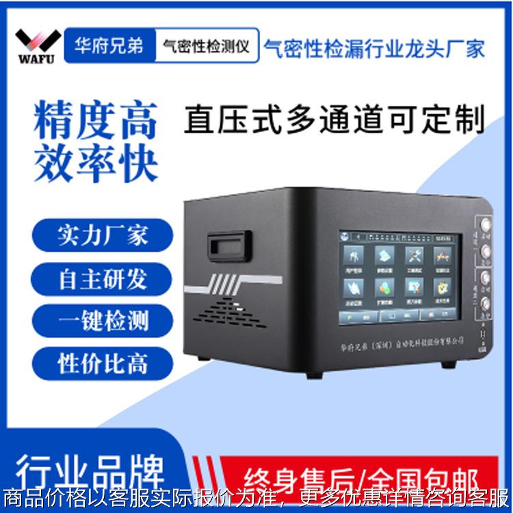 户外摄像头反光灯传感器气密性检测仪68防护等级密封性检测设备