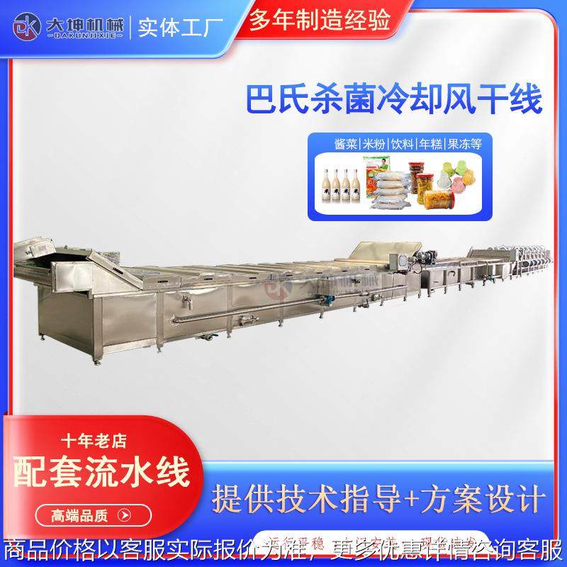 隧道式辣椒酱巴氏杀菌机 刺梨果汁巴氏杀菌流水线 休闲食品杀菌机,机械设备,消毒灭菌设备,淘宝优惠券,粉丝福利购,淘宝优惠卷