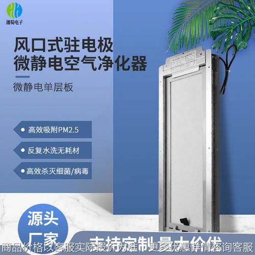 中央空调出回风口用单层静电滤网可水洗可拆卸微静电空气净化器