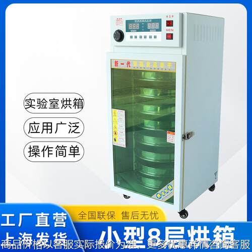 实验室烘干机烘箱药材食品化工烘箱干燥箱