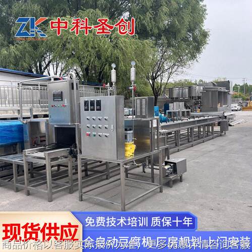 全自动豆腐机 大型豆制品加工设备 新款乳化镁豆腐机
