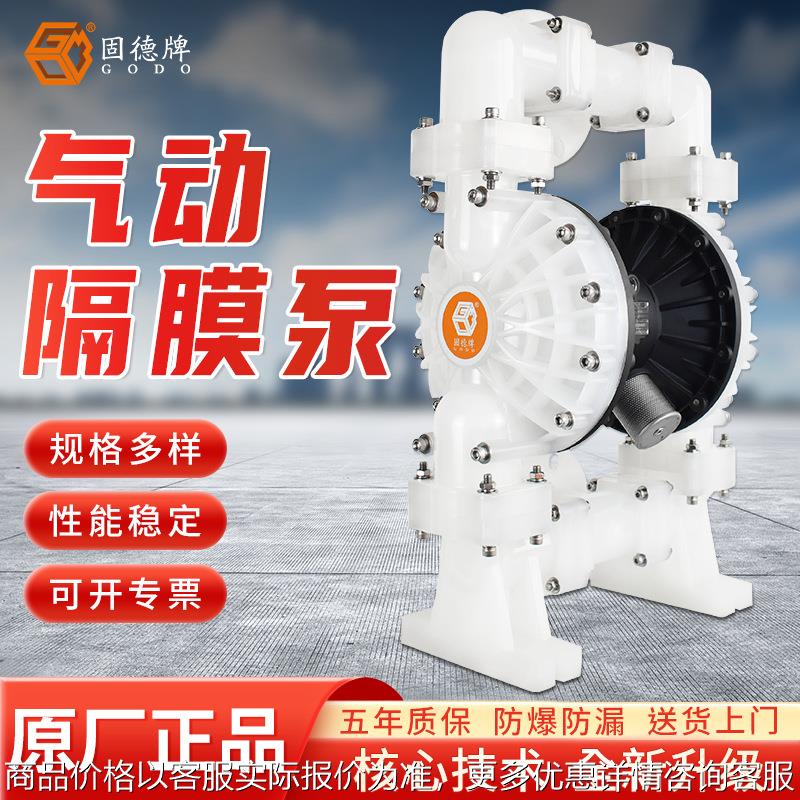 边锋工程塑料气动隔膜泵3寸3-80新能源锂电浆料输送专用泵