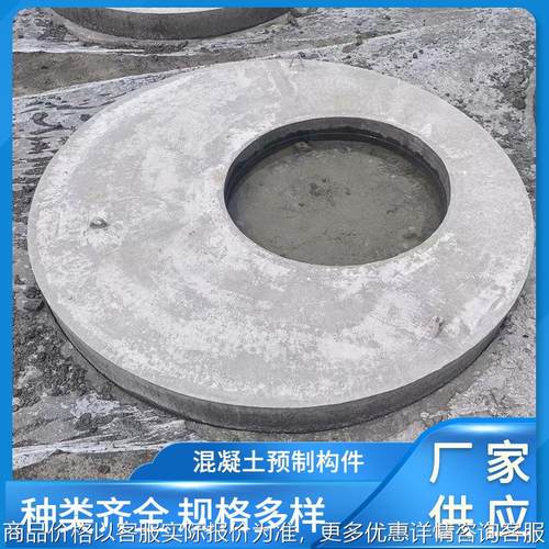 厂家直销混凝土预制盖板、预制井底板、雨水污水电力消防井盖板