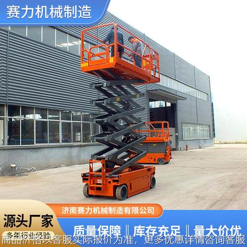 移动式升降机全自动剪叉式高空作业平台全自行式升降机电动平台车