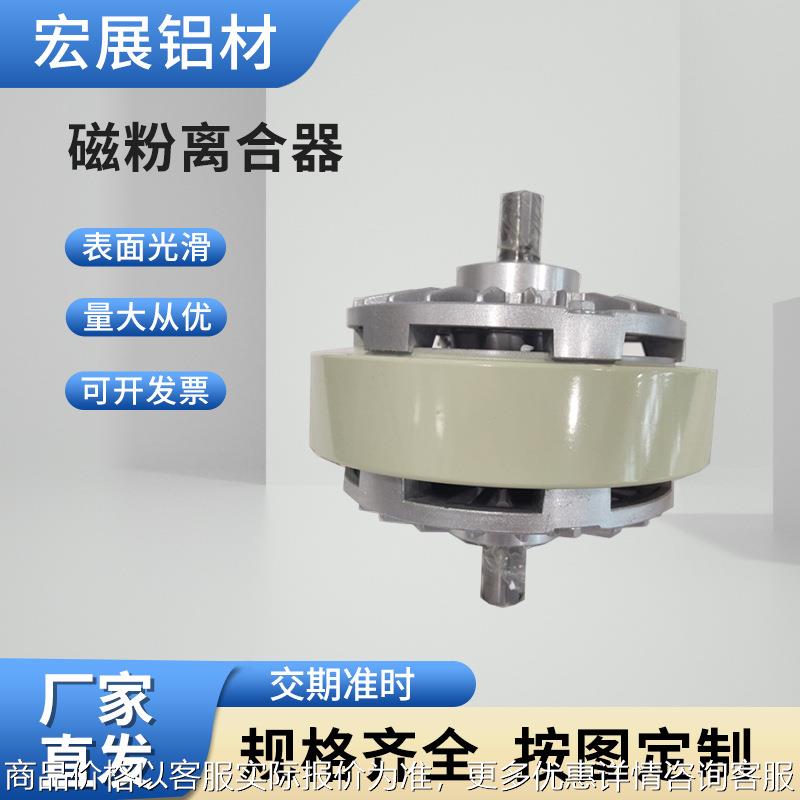 磁粉离合器浙江厂家轴式电磁离合刹车器单轴双轴双轴磁粉离合器