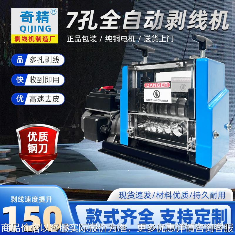 038小型家用扒皮机废铜线废旧电缆厂家直销电动拔线剥线机