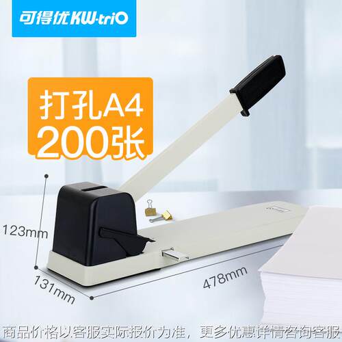 9330重型长臂打孔机 2孔打孔机 双孔纸张凭证打孔器打200张