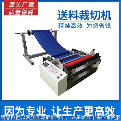 气泡膜全自动切断机 膜小型切片机 薄膜裁切机