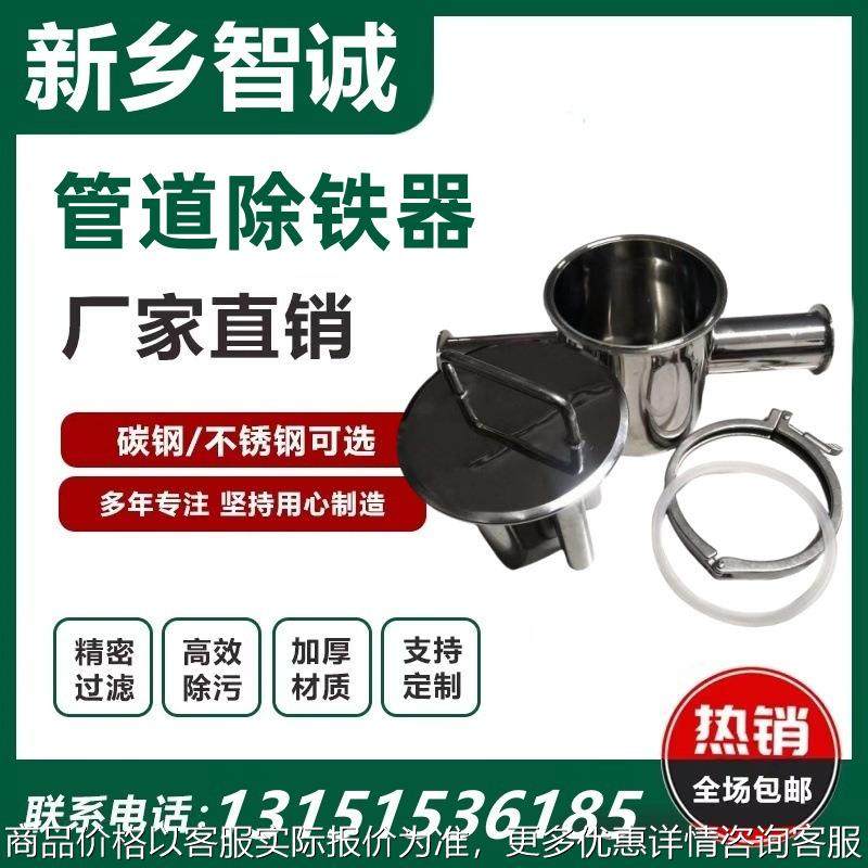 不锈钢磁性过滤器卫生级管道强磁铁除铁器液体浆料高强磁棒吸铁器,机械设备,过滤设备,淘宝优惠券,粉丝福利购,淘宝优惠卷