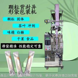 机异形袋颗粒包装 背封切圆角异形封口全自动麦片颗粒定量包装 机
