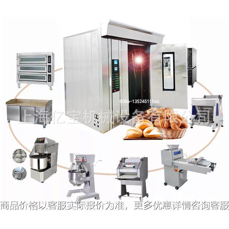上海32盘电力型热风旋转炉面包 食品台车炉月饼法棒大型烤炉,清洗/食品/商业设备,烘焙设备,淘宝优惠券,粉丝福利购,淘宝优惠卷
