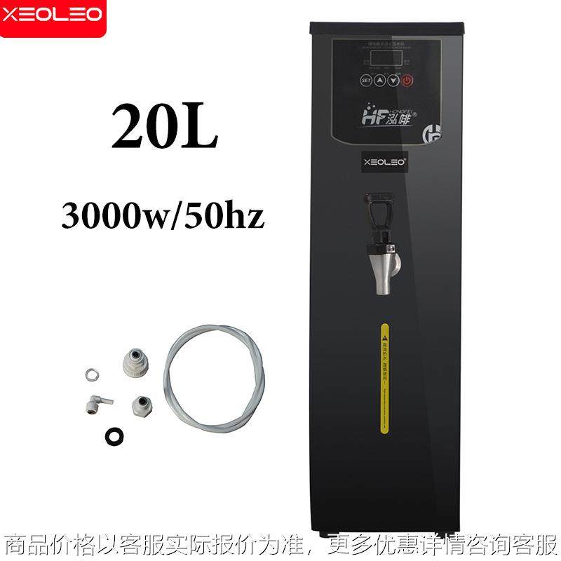 微电脑开水机步进式电热热水器商用奶茶店设备大容量烧水机保温桶