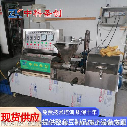 牛排豆皮机 不锈钢素鸡翅机 中科多功能一机多用豆皮生产线