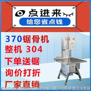 大型商业锯骨机切牛排三文鱼猪蹄排骨等立式不锈钢锯骨机切骨头