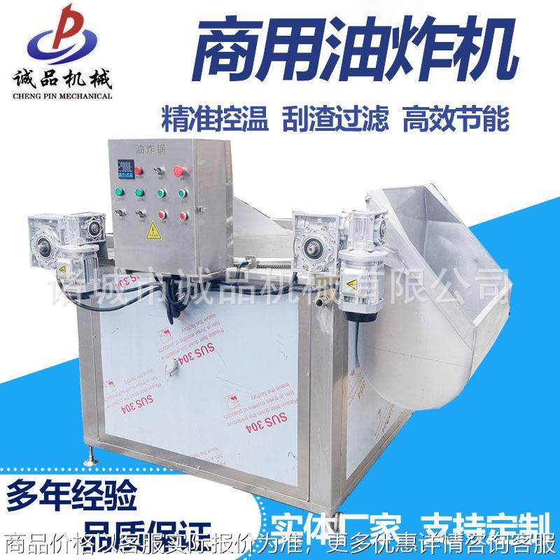 大型油炸机商用豆腐泡油炸炉大型油炸锅炸麻花薯片鸡爪扣肉油炸机,清洗/食品/商业设备,肉制品加工设备,淘宝优惠券,粉丝福利购,淘宝优惠卷