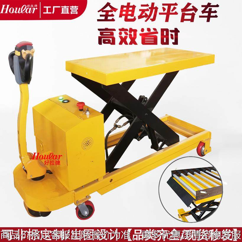 升降平台车液压电动行走升降半电动全电动台车搬运换模具,搬运/仓储/物流设备,电梯/传菜机/升降机/提升机,淘宝优惠券,粉丝福利购,淘宝优惠卷