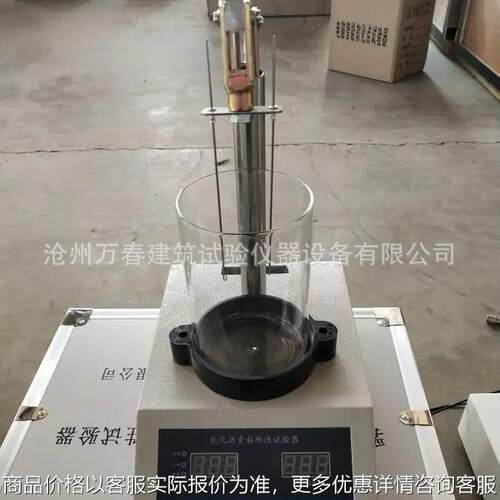 -0654乳化沥青粘附性试验仪乳化沥青矿料粘附性试验仪