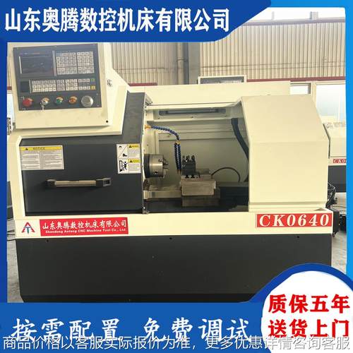 奥腾-0640数控车床 全自动仪表车床6432 伺服驱动价格优惠