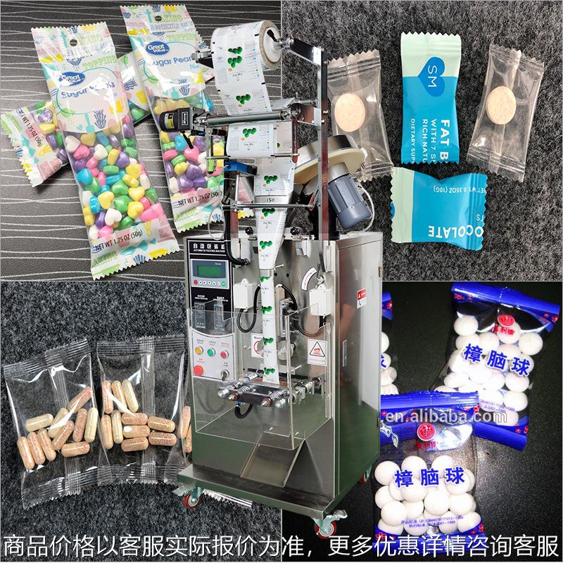 多功能片剂包装机立式片剂自动点数包装机药丸片包装机