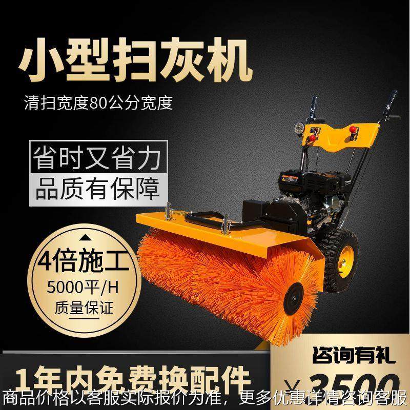 新款小型手推自走式扫灰神器工地厂房车间扫地机汽油大马力清扫车,生活电器,扫地机器人,淘宝优惠券,粉丝福利购,淘宝优惠卷