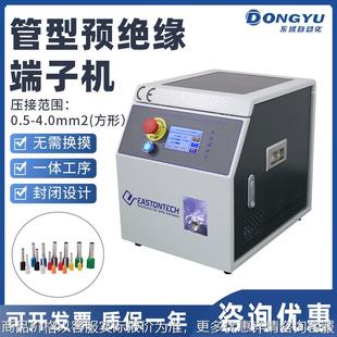 自动端子压接管型剥皮连剥带打端子机 管型端子机预绝缘端子压接